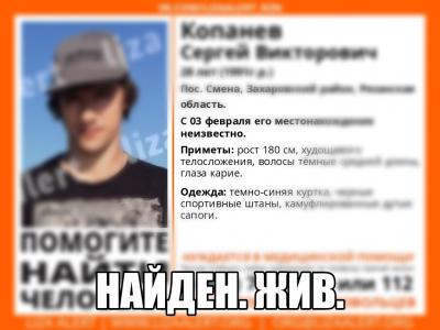 Пропавший в Захаровском районе парень найден